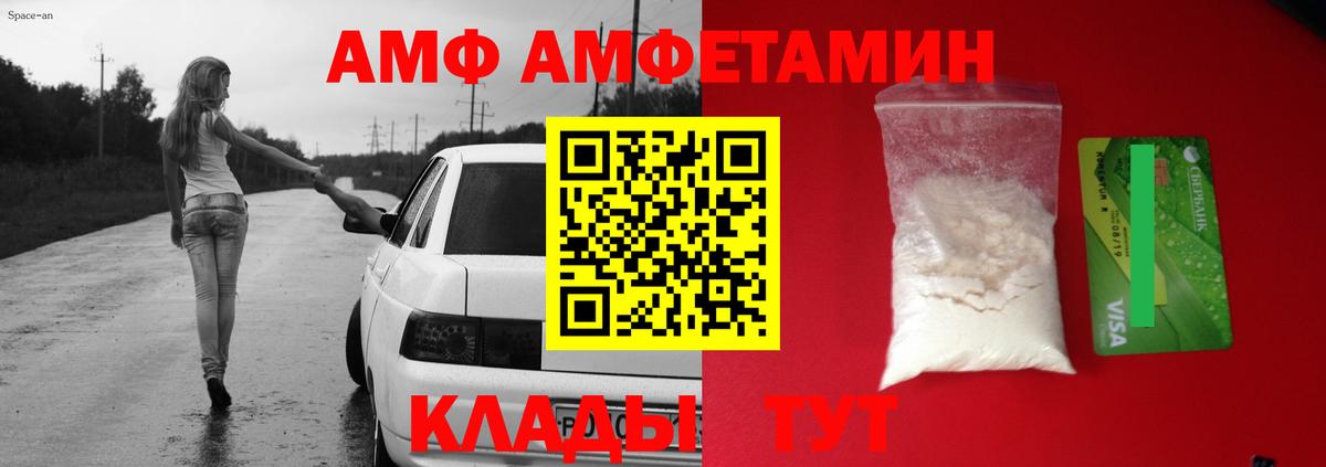 Амфетамин Розовый Электросталь