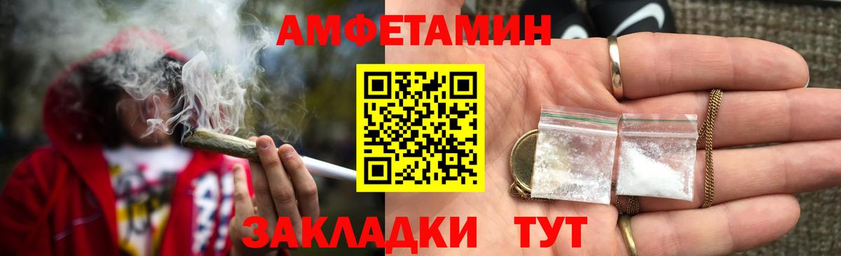 Амфетамин 98% Электросталь