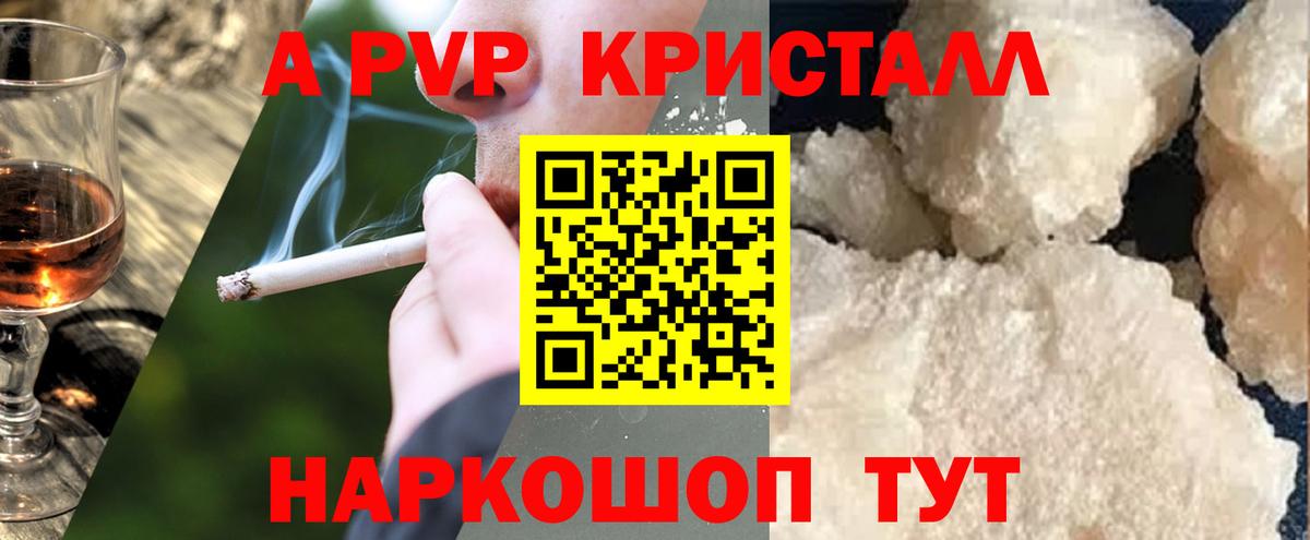 Электросталь  А ПВП VHQ  Вход с VPN  A-PVP  APVP СК 