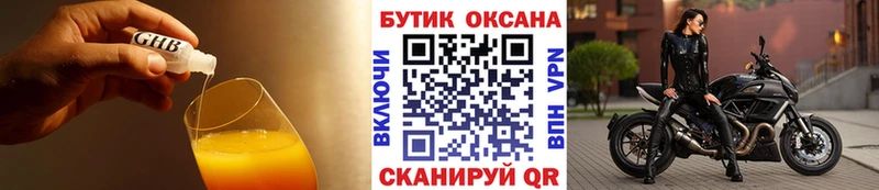 БУТИРАТ вода  наркота  mega рабочий сайт  Электросталь 