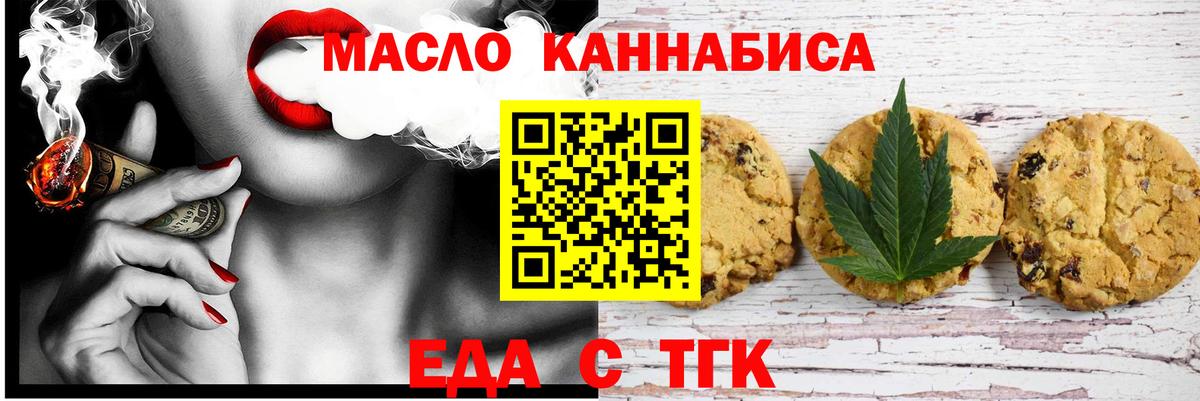 Canna-Cookies конопля  Вход с VPN  Электросталь 