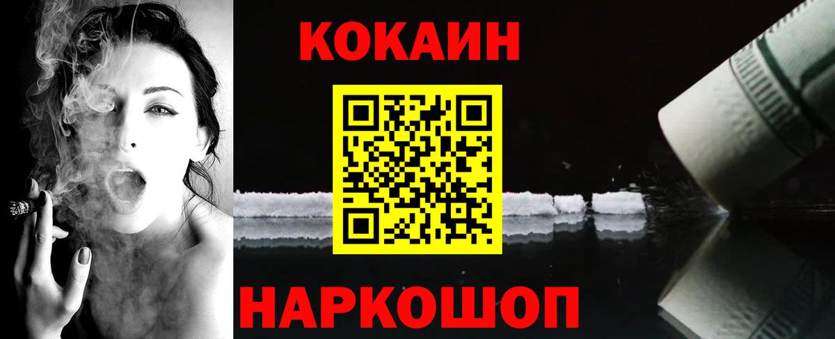 Cocaine Fish Scale Электросталь