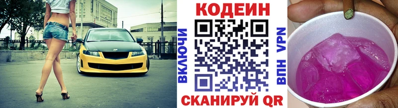 Кодеин напиток Lean (лин)  MEGA онион  Электросталь  где можно купить  