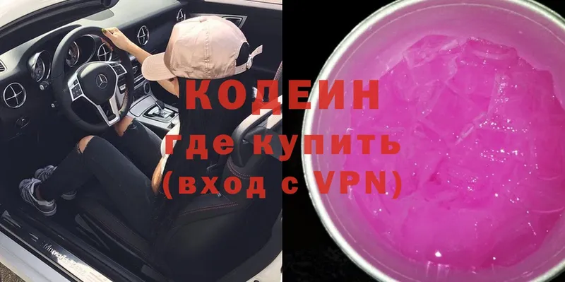 Кодеиновый сироп Lean напиток Lean (лин)  Электросталь 