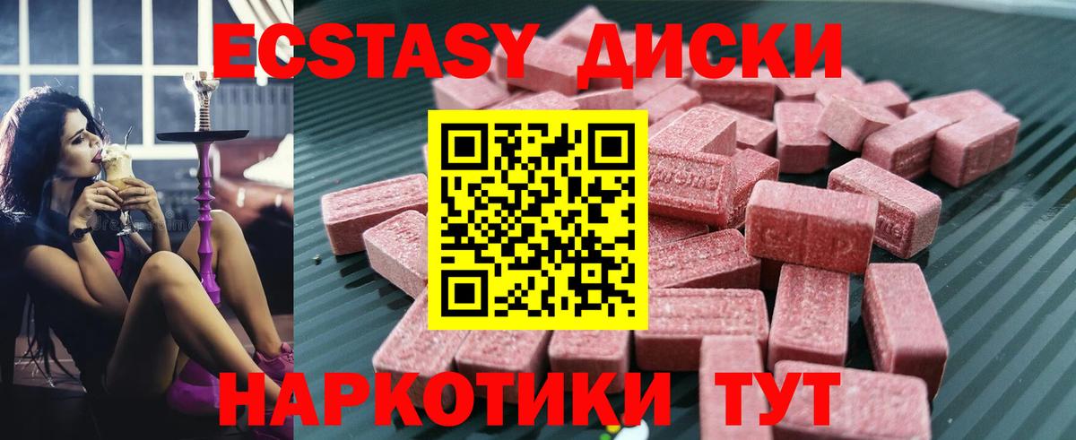 Экстази 280 MDMA Электросталь