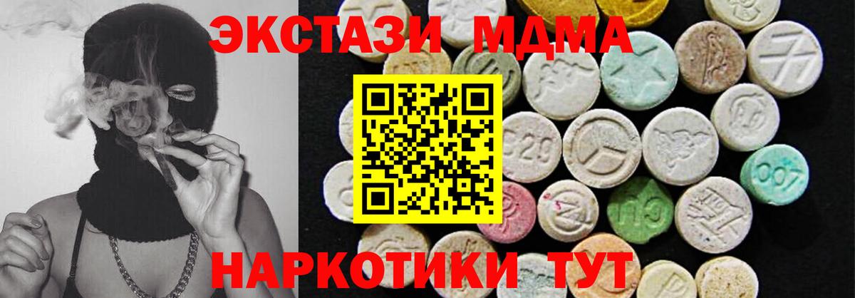 Экстази  ЭКСТАЗИ круглые  Вход с VPN  Электросталь 