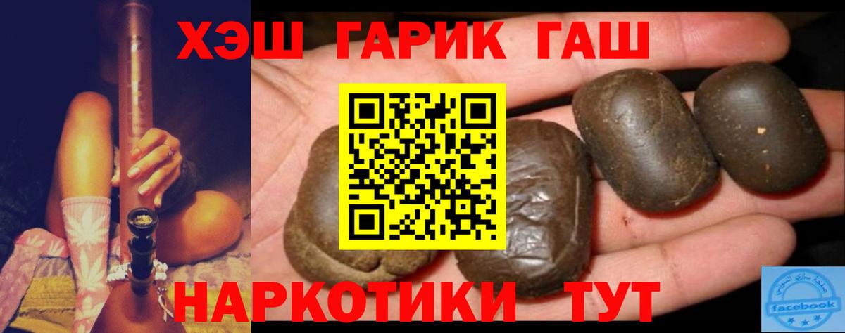 Электросталь  цена наркотик  ГАШ гарик  ГАШИШ  Вход с VPN  Гашиш убойный 