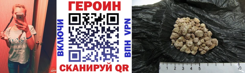 Героин VHQ  Электросталь 