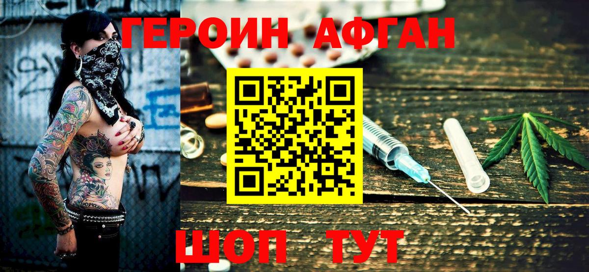 ГЕРОИН  Вход с VPN  Электросталь  ГЕРОИН хмурый 