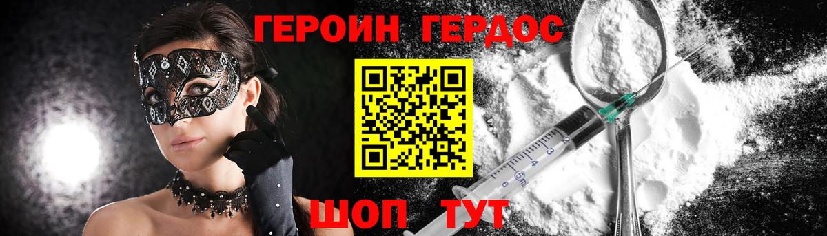 Героин афганец Электросталь