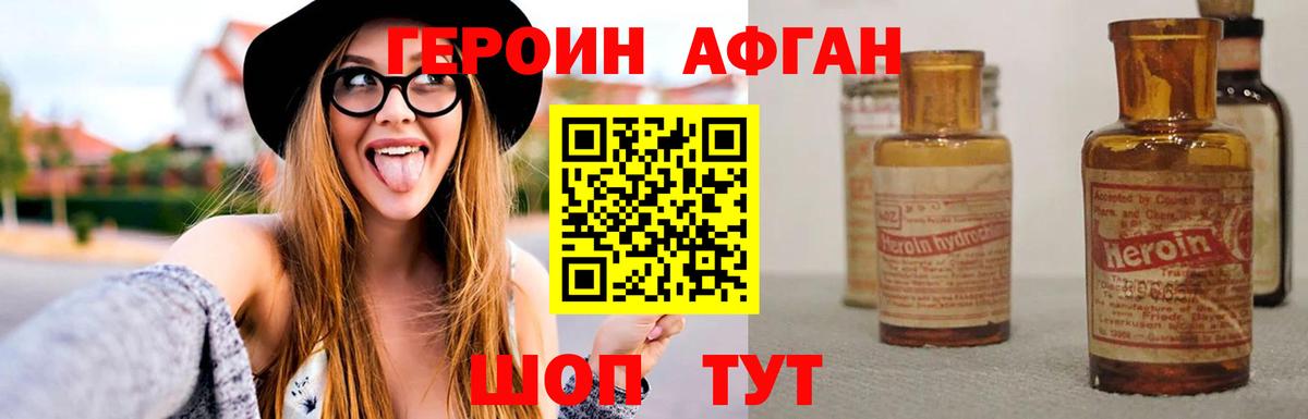 ГЕРОИН герыч Электросталь