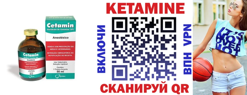купить   Электросталь  Кетамин VHQ 