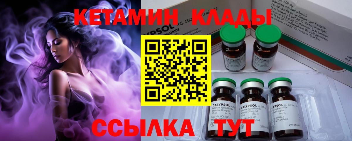 КЕТАМИН ketamine  Электросталь  blacksprut маркетплейс  Кетамин VHQ 