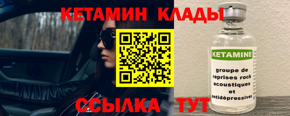 Электросталь  КЕТАМИН VHQ  Кетамин VHQ  мориарти наркотические препараты  Вход с VPN 