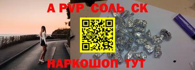 таблы Волгодонск