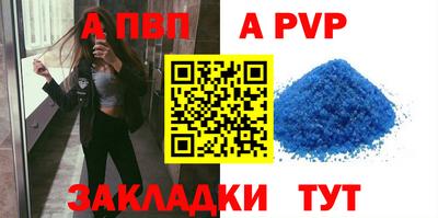 таблы Волгодонск