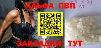 таблы Волгодонск