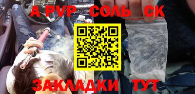 ALPHA-PVP Бузулук