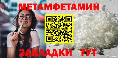 бутират Волжский