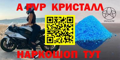 таблы Волгодонск
