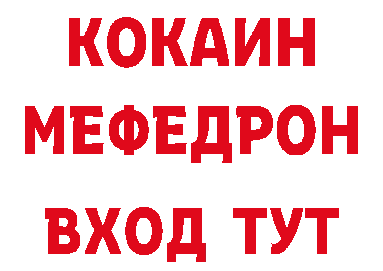 Бутират вода зеркало даркнет ссылка на мегу Электросталь