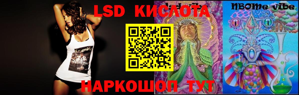 ЛСД экстази кислота  Лсд 25 экстази  LSD-25 экстази кислота  Электросталь  Вход с VPN 