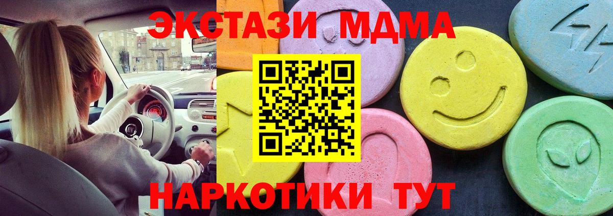 МДМА кристаллы  МДМА VHQ  Электросталь  MDMA  Вход с VPN 