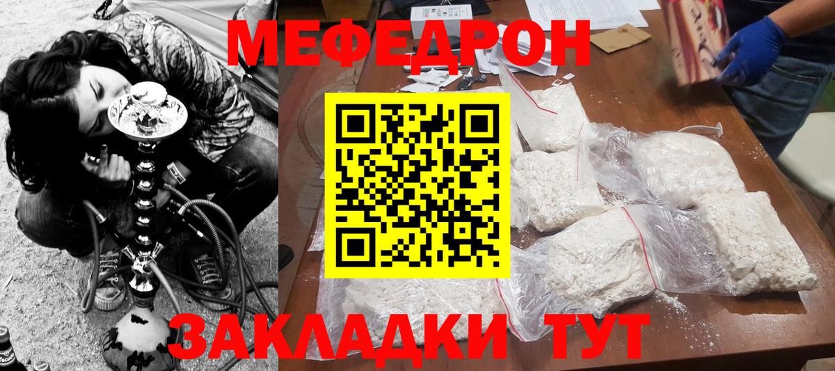Меф мяу мяу мука Электросталь