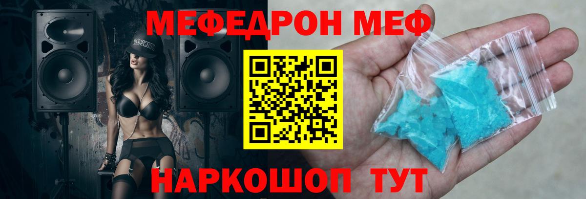 МЕФ  MDMA  Cocaine  Конопля  COCAIN  Вход с VPN  Мяу-Мяу  ГАШ  Электросталь  А ПВП 