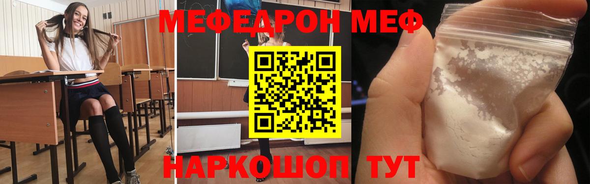 МЯУ-МЯУ VHQ  Электросталь  Мефедрон кристаллы 