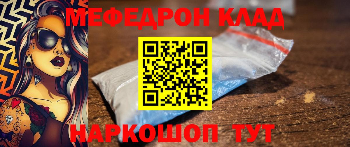 Меф mephedrone  Мефедрон  Электросталь  Вход с VPN  Меф кристаллы 