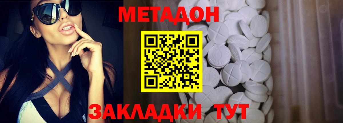 ОМГ ОМГ   Метадон белоснежный  Электросталь  Метадон methadone 