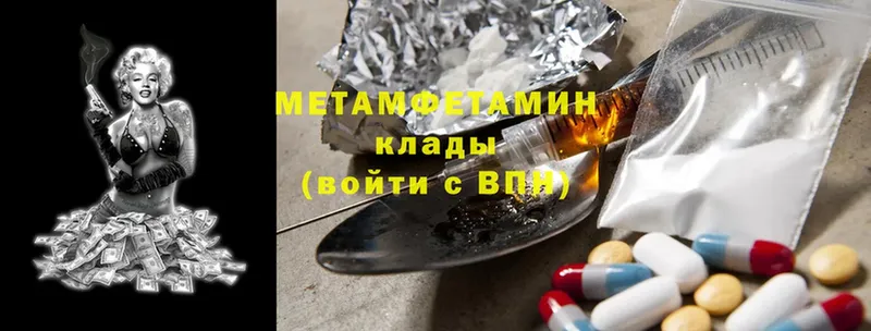 МЕТАМФЕТАМИН Methamphetamine  что такое наркотик  Электросталь 