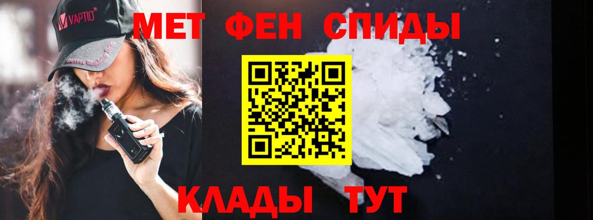 Первитин винт  Электросталь 