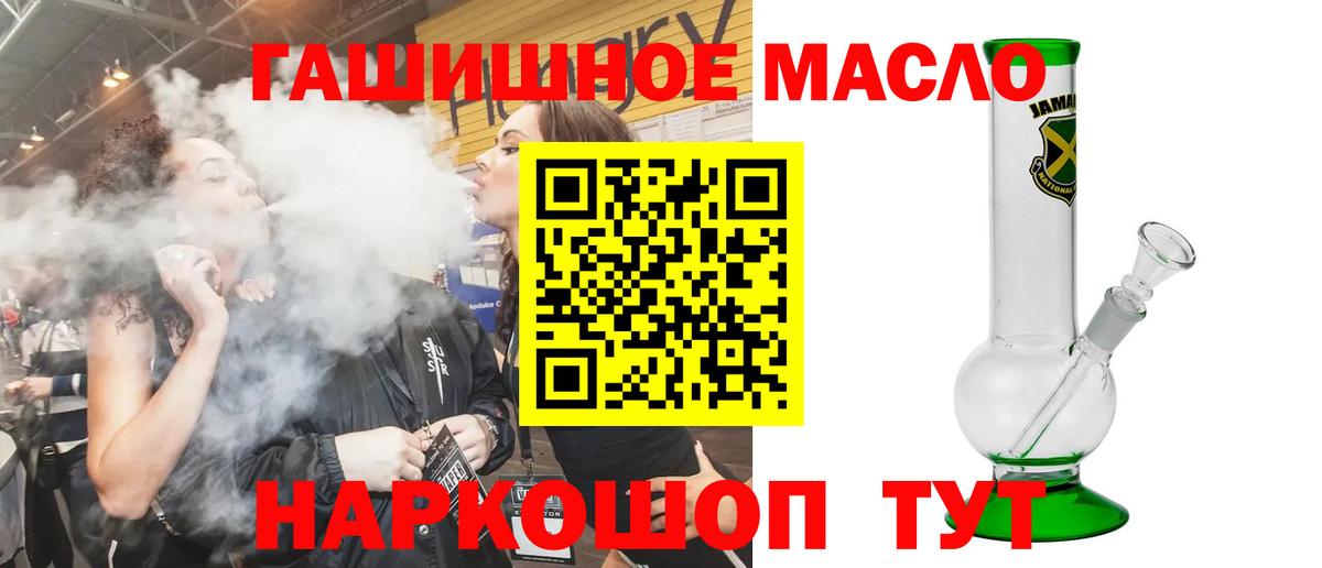 Дистиллят ТГК THC oil Электросталь