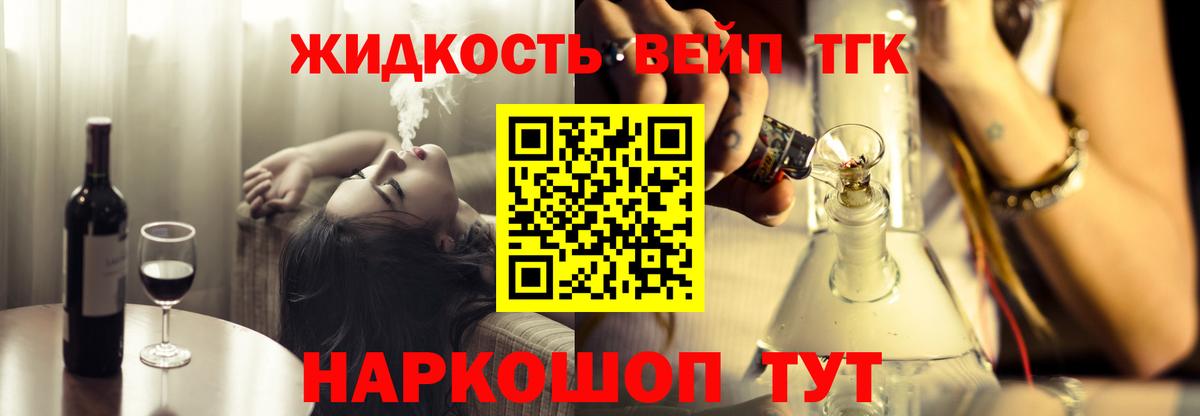 ТГК Wax  Вход с VPN  ТГК жижа  Электросталь 