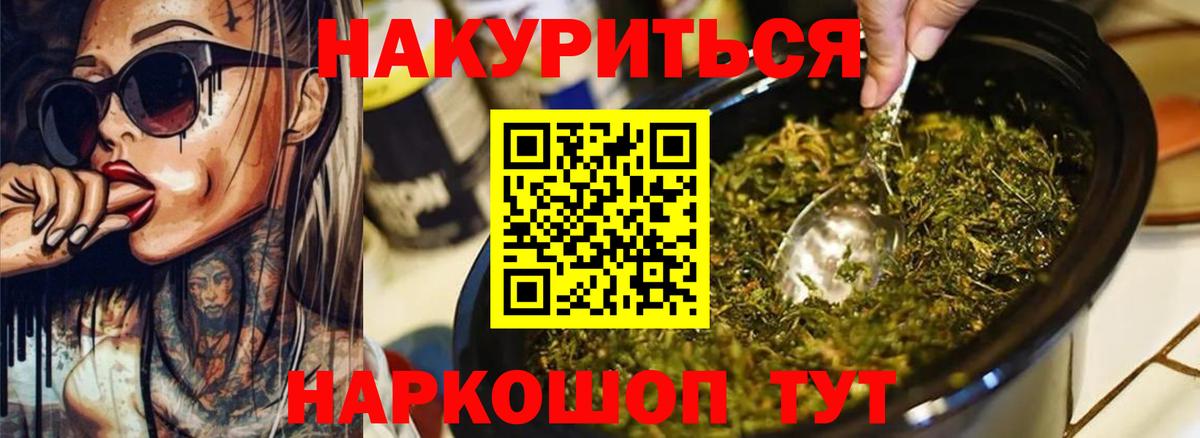 Канабис SATIVA & INDICA  Вход с VPN  Бошки Шишки семена  МАРИХУАНА White Widow  Электросталь 