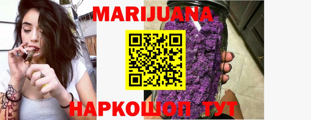 Канабис сатива Электросталь